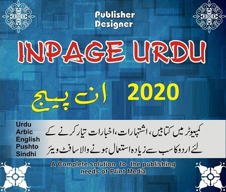 InPage Urdu 2020 For PC Full Version Free Download