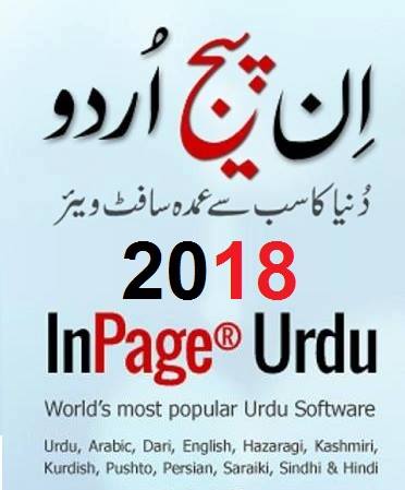 urdu inpage new version